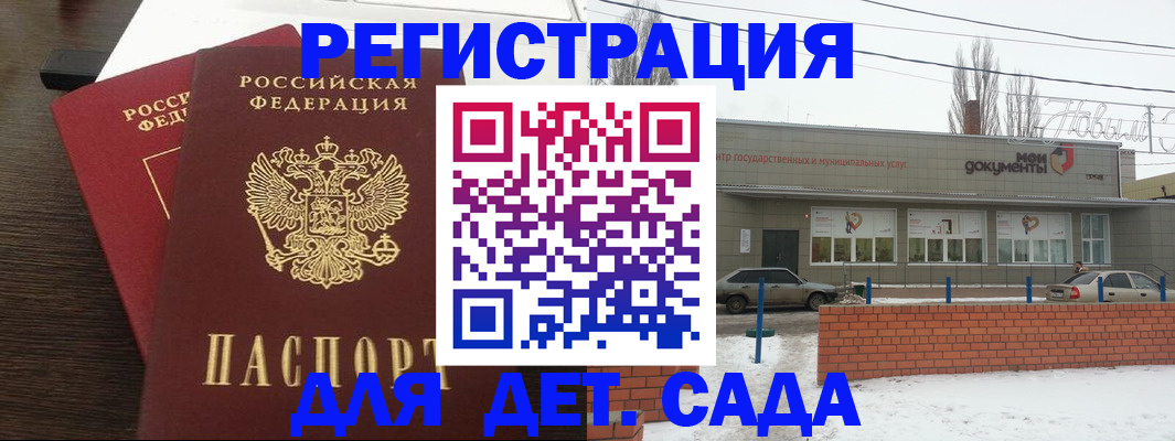 прописка поиск в Егорьевске